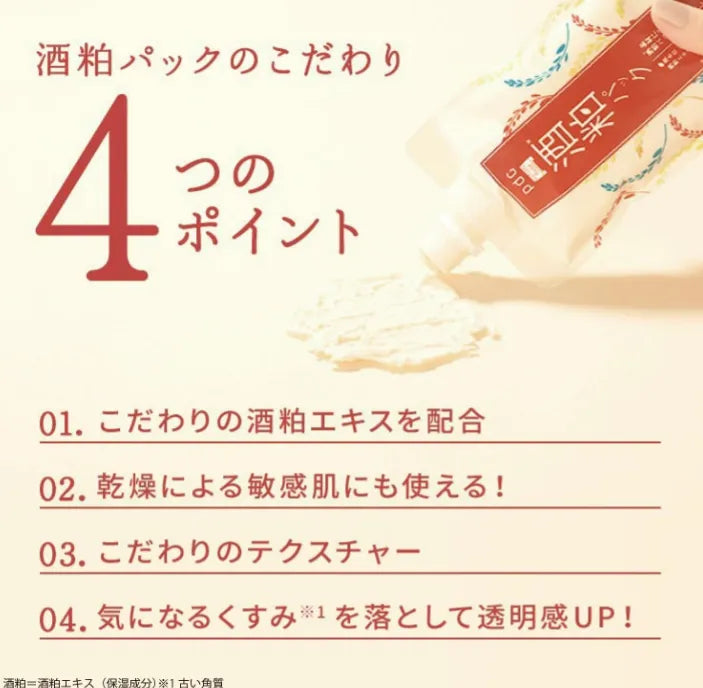 Sake Lees Face Pack 170g - Pdc Wafood Made for Radiant Skin