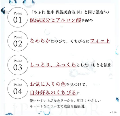 Chifure Cosmetics Lipstick 280 Rose [refill] - Japanese Lipstick Must Have