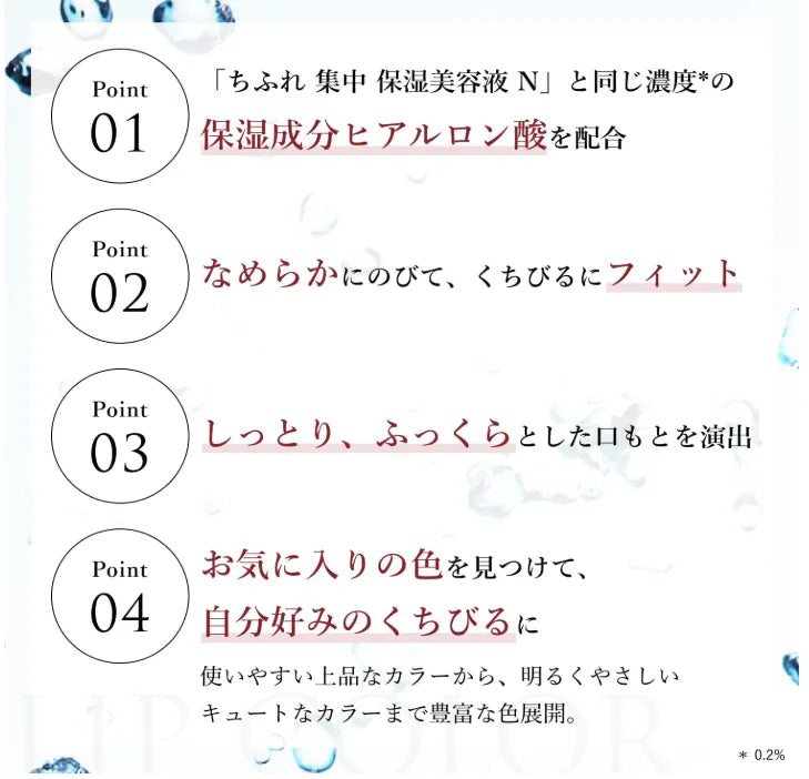 Chifure Cosmetics Lipstick 280 Rose [refill] - Japanese Lipstick Must Have