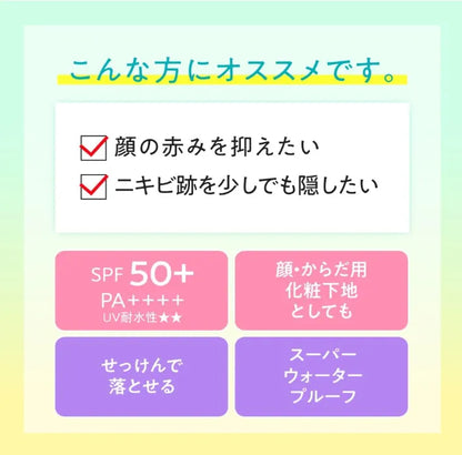 Skin Aqua Mint Green Sunscreen SPF50+ PA++++ 80 g