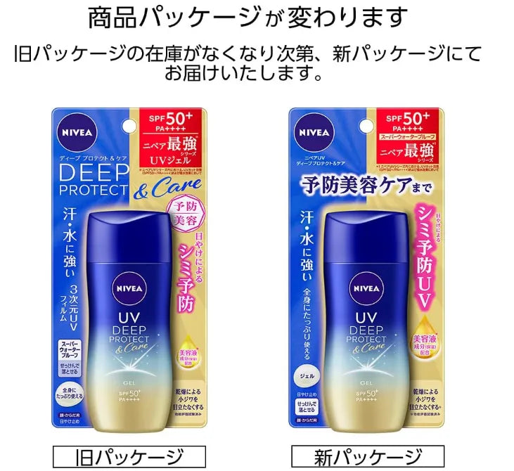 Kao NIVEA UV Deep Protect & Care Gel 80g