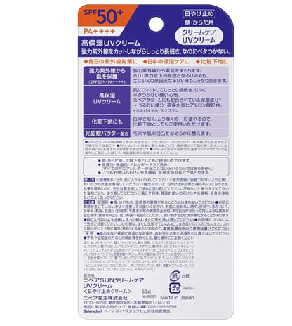 Nivea Sun Cream Care UV Cream (50g)