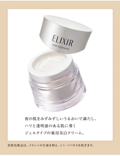 Shiseido Elixir Reset Brightenist Cream Whitening & Skin Care By Age 40g - Japanese Night Cream