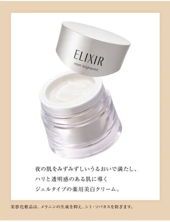 Shiseido Elixir Reset Brightenist Cream Whitening & Skin Care By Age 40g - Japanese Night Cream
