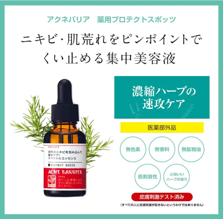Acne Barrier Medicinal Protect Spots Intensive Care 30ml - Japan Beauty Serum
