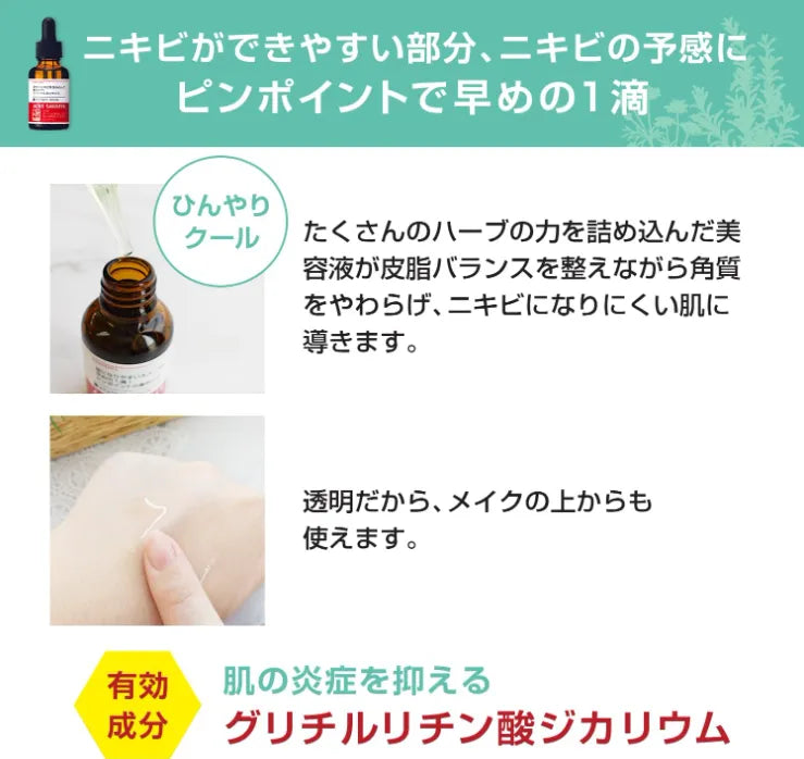 Acne Barrier Medicinal Protect Spots Intensive Care 30ml - Japan Beauty Serum