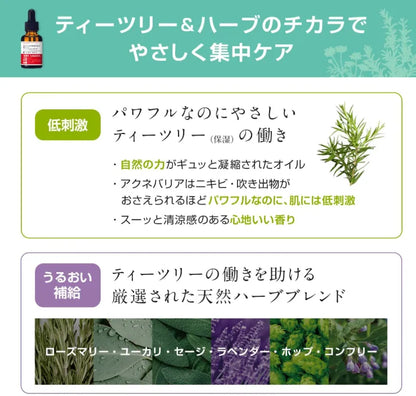 Acne Barrier Medicinal Protect Spots Intensive Care 30ml - Japan Beauty Serum