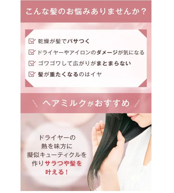 Orbis Essence Hair Milk 140g - Essence For Hair - Haircare Products From Japan