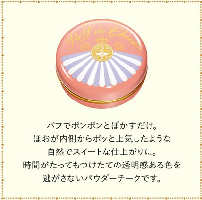 Shiseido Majolica Majorca Makeup Puff De Cheek Powder Blush 7g - Powder Type Blush Products