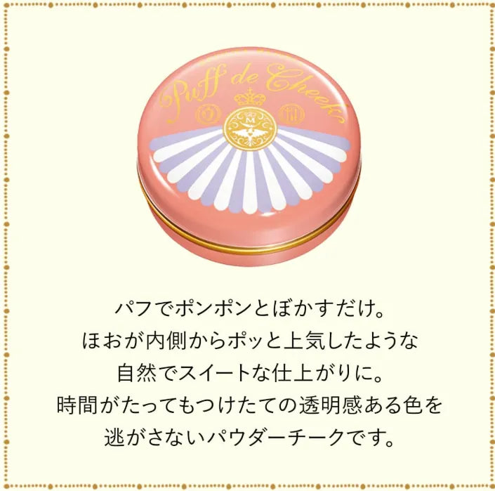 Shiseido Majolica Majorca Makeup Puff De Cheek Powder Blush 7g - Powder Type Blush Products