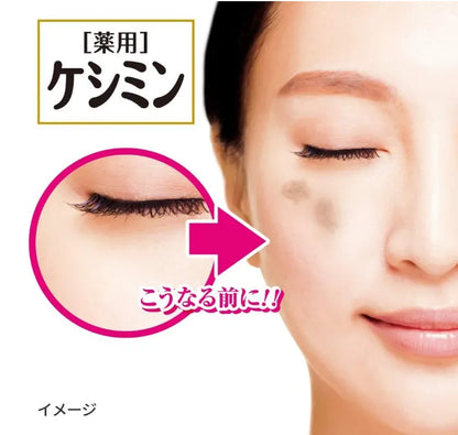 Keshimin Japan Limited Set Cream 30G