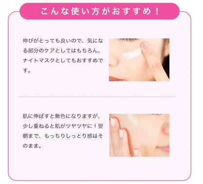 Keshimin Japan Limited Set Cream 30G