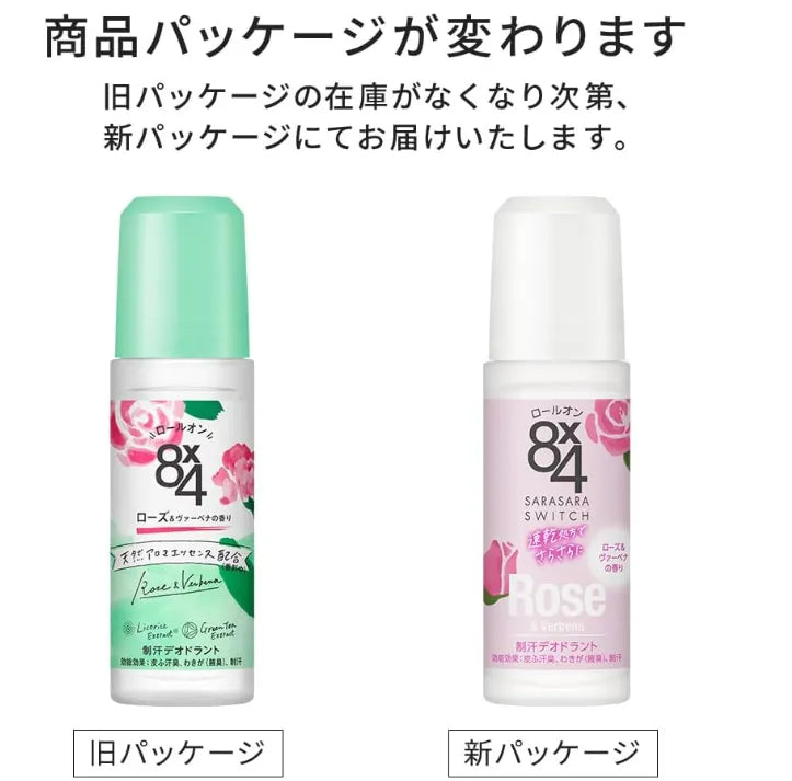 Eight Four Roll-On Deodorant Rose Verbena Scent 45ml Quasi-Drug