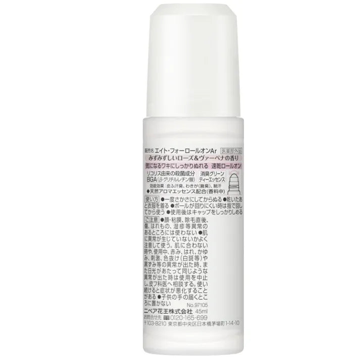 Eight Four Roll-On Deodorant Rose Verbena Scent 45ml Quasi-Drug