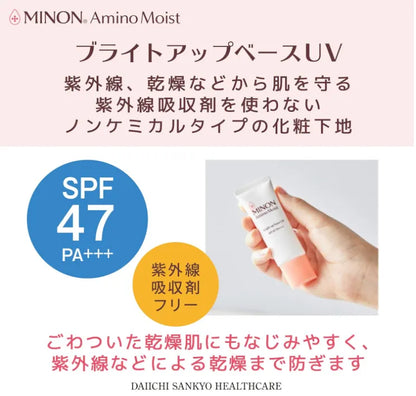 Minon Amino Moist SPF47 UV Makeup Base – 25g Japanese Brightening Primer