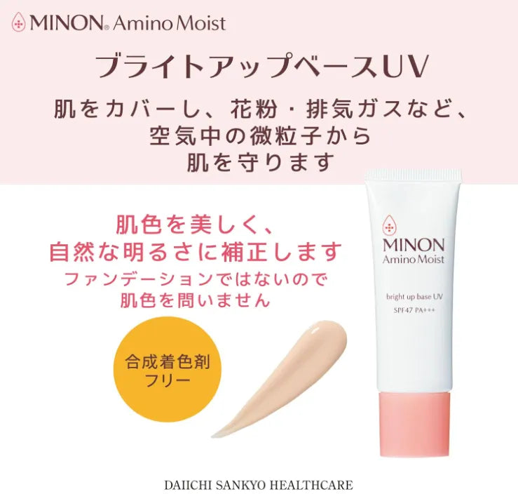 Minon Amino Moist SPF47 UV Makeup Base – 25g Japanese Brightening Primer