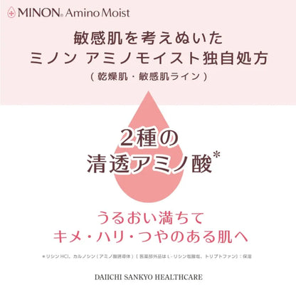 Minon Amino Moist SPF47 UV Makeup Base – 25g Japanese Brightening Primer