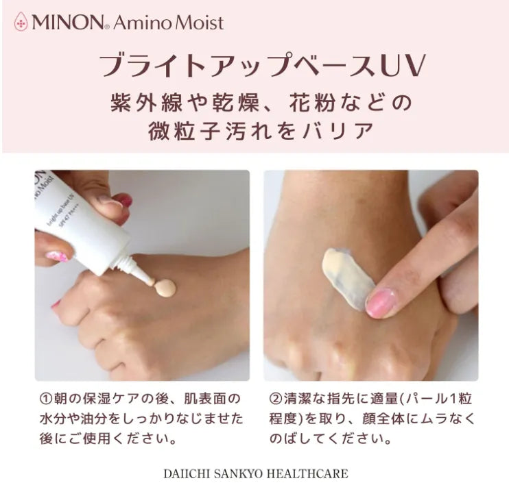 Minon Amino Moist SPF47 UV Makeup Base – 25g Japanese Brightening Primer