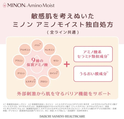 Daiichi Sankyo Minon Amino Moist Aging Care Milky Emulsion 100g - Emulsion Made In Japan
