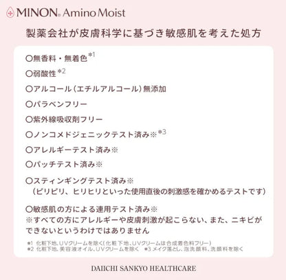 Daiichi Sankyo Minon Amino Moist Aging Care Milky Emulsion 100g - Emulsion Made In Japan