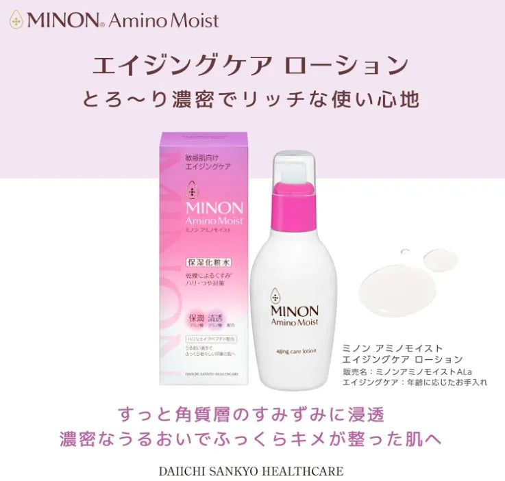 MINON amino moist anti-aging care lotion