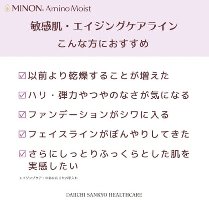 MINON amino moist anti-aging care lotion