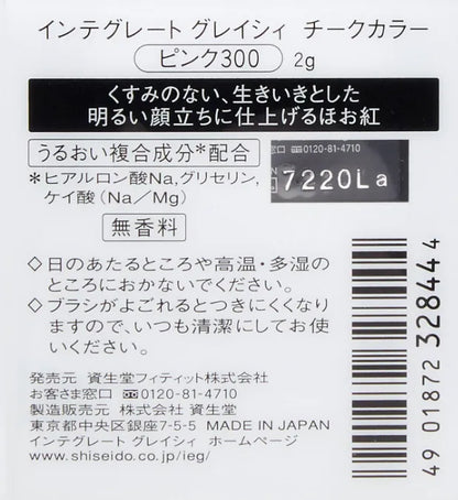 Shiseido Integrate Gracy Cheek Red 300 2g - Contains Moisturizing Ingredients