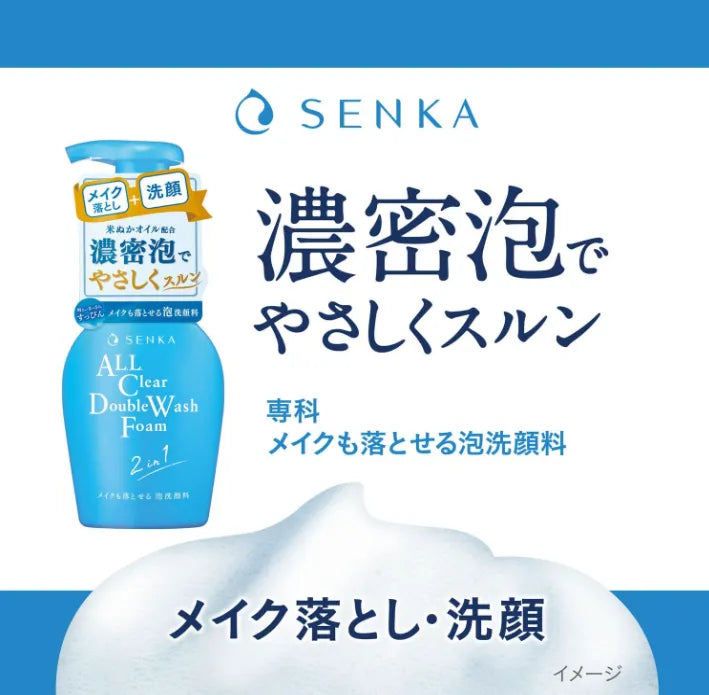 Shiseido Senka All Clear Double W Foam 150ml - Popular Japanese Foam Cleanser