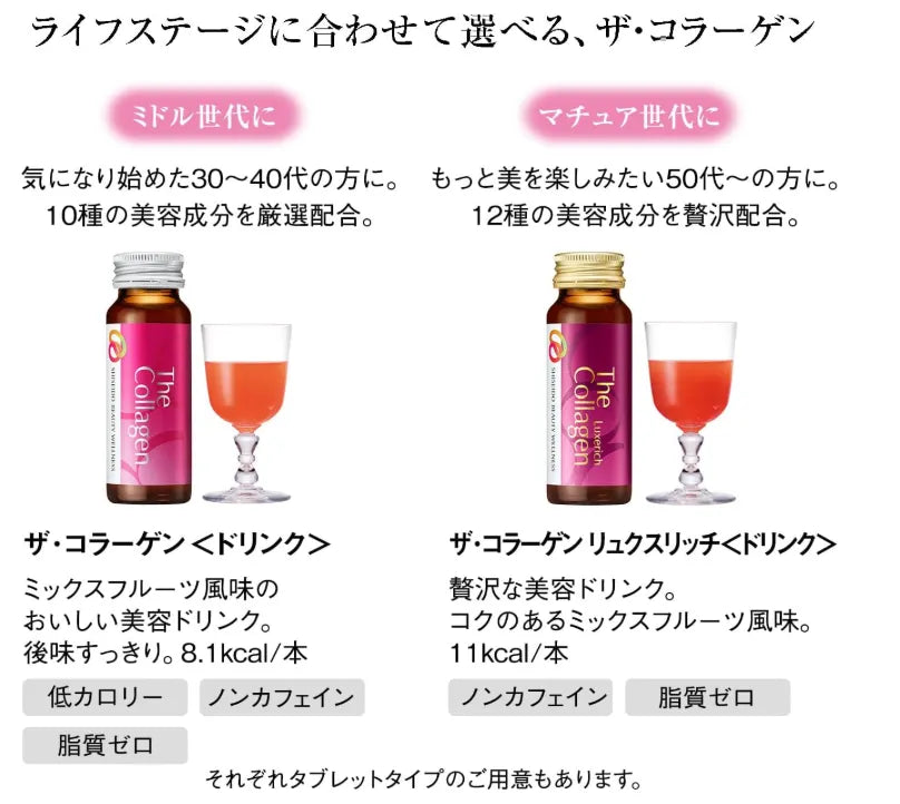 The Collagen Luxe Rich Drink 10 Bottles Supplement - 50Ml Each