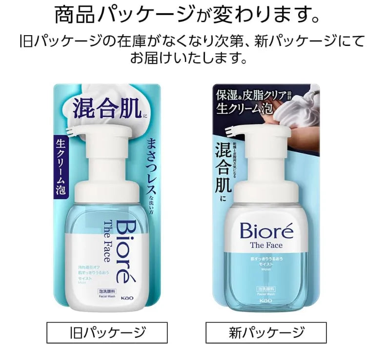 Biore The Face Moist Body Foam Wash