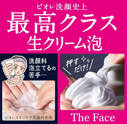 Biore The Face Moist Body Foam Wash