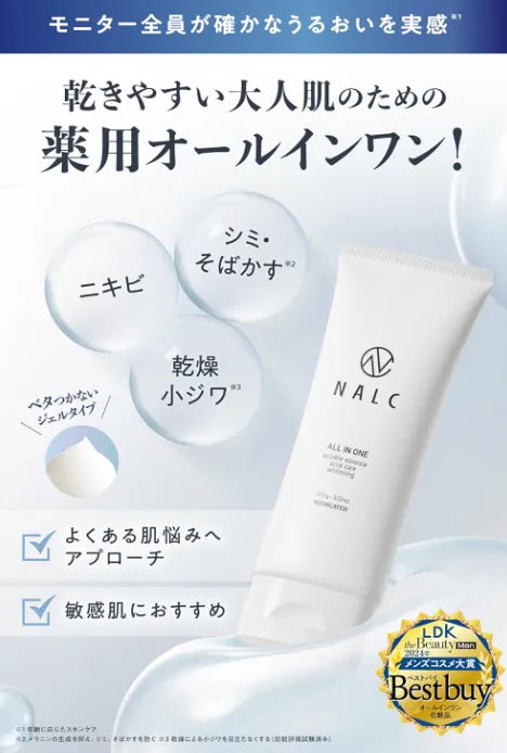 Narc (Nalc) Japan All-In-One Gel Acne Whitening Lotion Milky Serum Quasi-Drug 100G