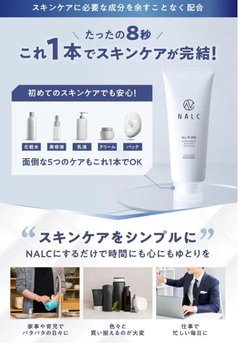 Narc (Nalc) Japan All-In-One Gel Acne Whitening Lotion Milky Serum Quasi-Drug 100G