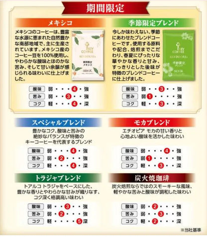 Key Coffee Drip On Variety Pack Premium Instant Coffee Selection