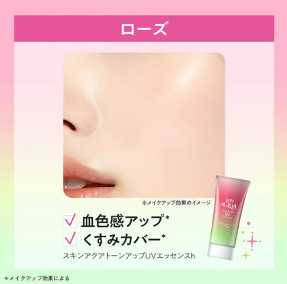 SKIN AQUA Tone Up UV Essence Happiness Aura Sunscreen Rose 80g