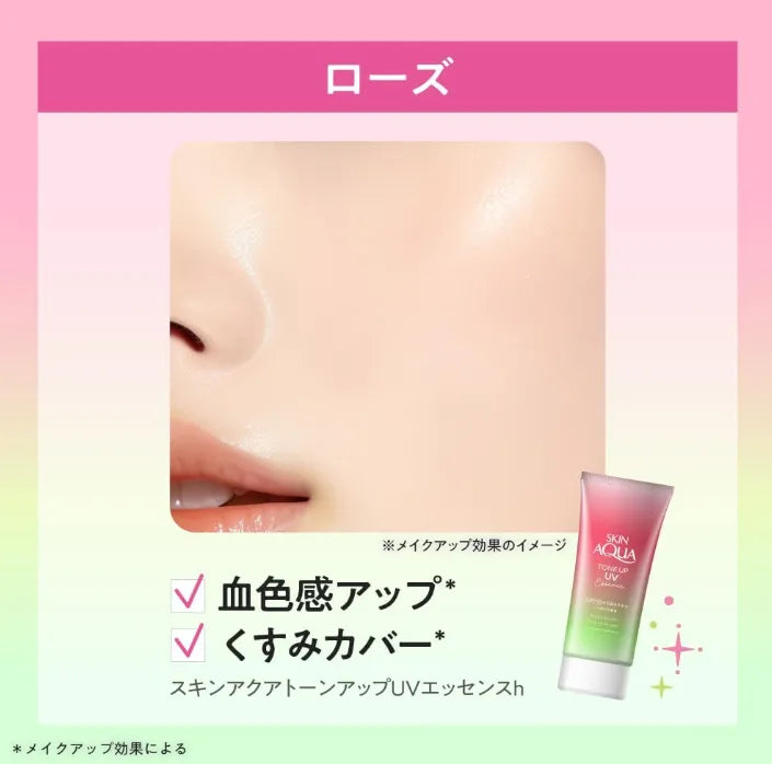 SKIN AQUA Tone Up UV Essence Happiness Aura Sunscreen Rose 80g