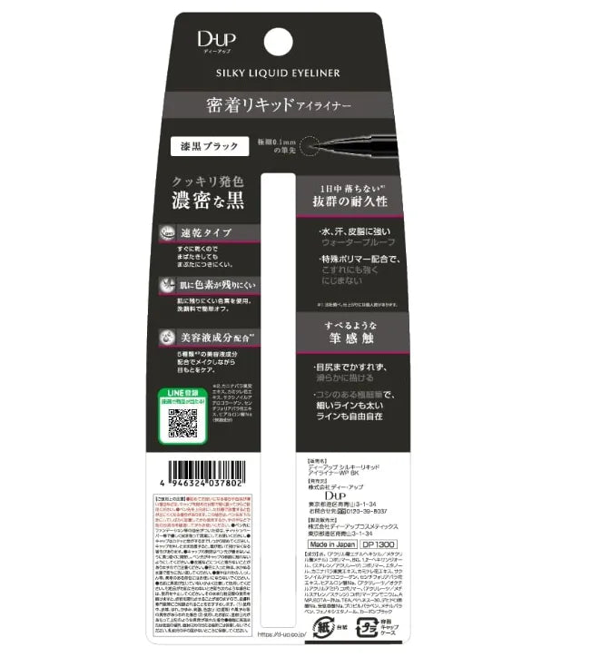 D-Up Jet Black Liquid Eyeliner - Japanese Silky Eye Makeup for Precise Application