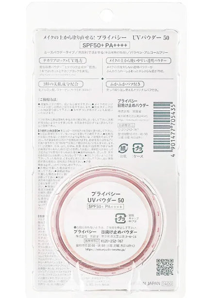 Kokuryudo Privacy UV Face Powder SPF50 PA++++ 3.5g Makeup