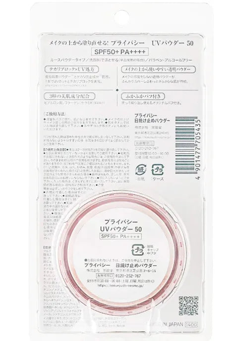 Kokuryudo Privacy UV Face Powder SPF50 PA++++ 3.5g Makeup