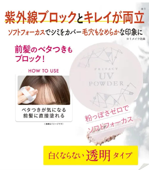 Kokuryudo Privacy UV Face Powder SPF50 PA++++ 3.5g Makeup