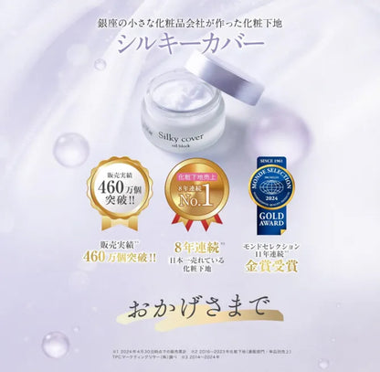 フェイスクリーム Cell Future Silky cover oil block 28g アプロス シルキーカバーオイルブロック 28g : ライフスタイル