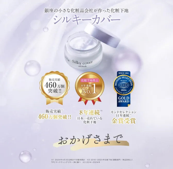 フェイスクリーム Cell Future Silky cover oil block 28g Apros Cell Future Silky Cover Oil Block 28g - Makeup Base