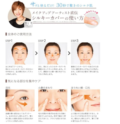 フェイスクリーム Cell Future Silky cover oil block 28g silky_top_01.jpg?fitin=272:272