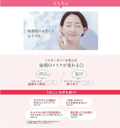 Apros Cell Future Silky Cover Oil Block 28g - Makeup Base Product Made In Japan