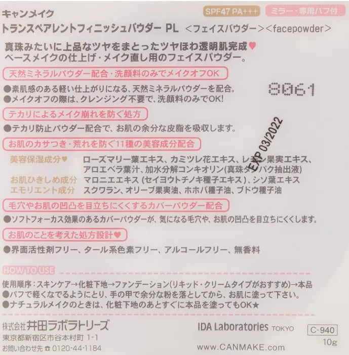 CANMAKE Transparent Finish Powder - PL Pearl Lavender (10g)