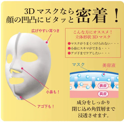 Hadabisei 3D Aging-Care Brightening Face Mask - 4 Sheets