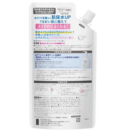 Kao Biore Morning Cleanser Face Wash Jelly Refill 160Ml