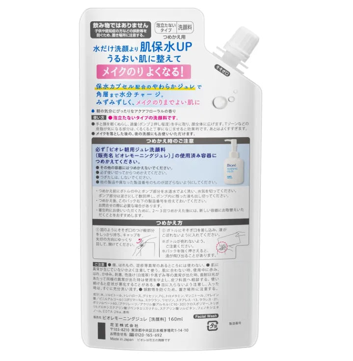 Kao Biore Morning Cleanser Face Wash Jelly Refill 160Ml