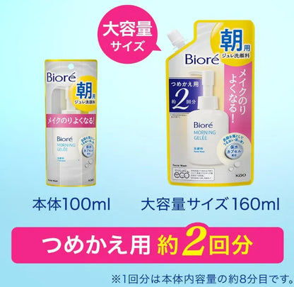 Kao Biore Morning Cleanser Face Wash Jelly Refill 160Ml