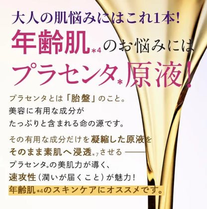 Bb Laboratories Placenta Extract Concentrate Serum Clear 30ml - Japanese Beauty Serum